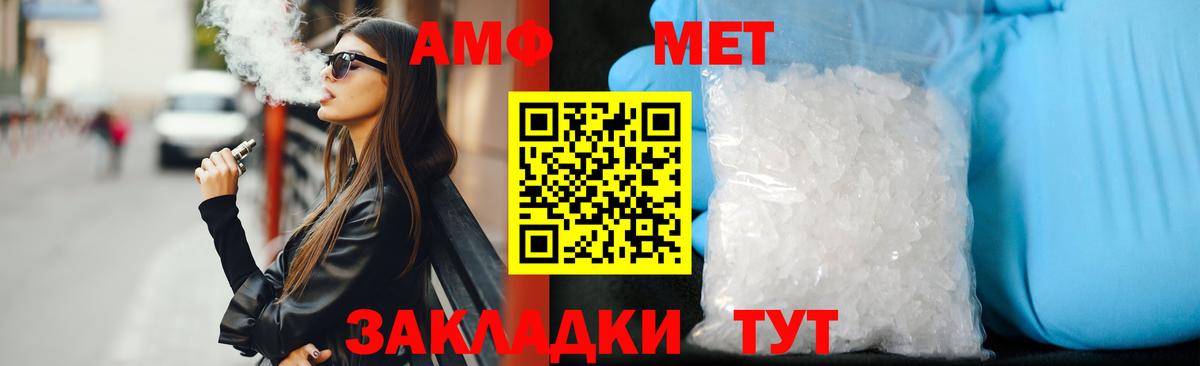 Амфетамин VHQ  Amphetamine  Вичуга  Вход с VPN 