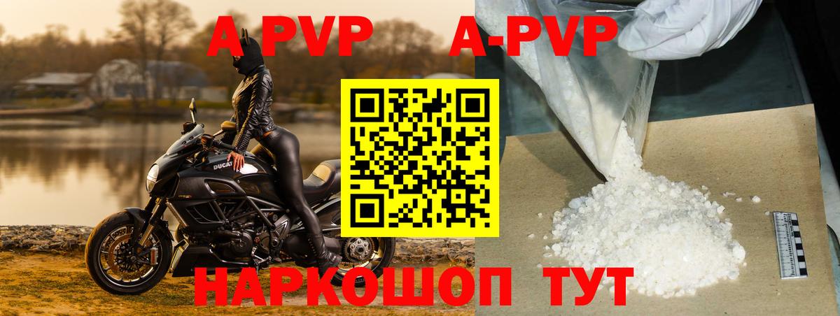 Alfa_PVP СК  А ПВП мука  Вход с VPN  Вичуга 
