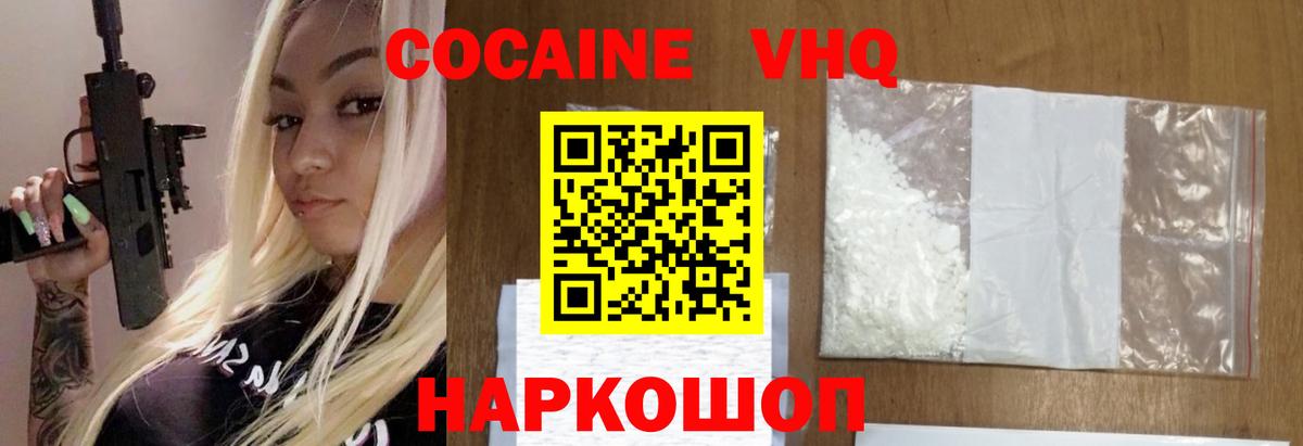 КОКАИН 99%  Вход с VPN  COCAIN Перу  Вичуга 