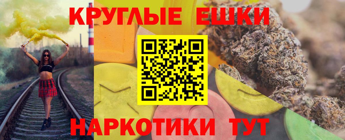Ecstasy круглые  Вход с VPN  Ecstasy Дубай  Экстази  Вичуга 