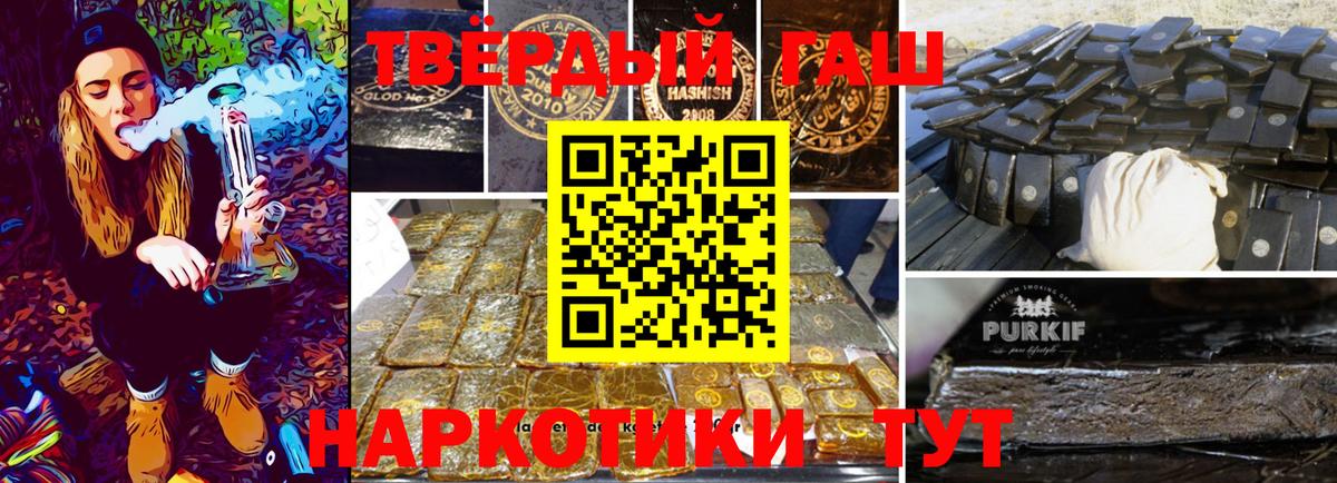 ГАШИШ гарик  Гашиш индика сатива  Гашиш  Вичуга  Вход с VPN 