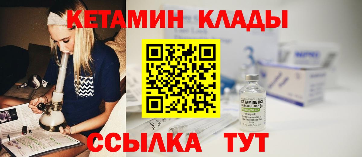 mega ссылка  Вход с VPN  Вичуга  Кетамин VHQ 