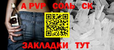 стафф Ливны