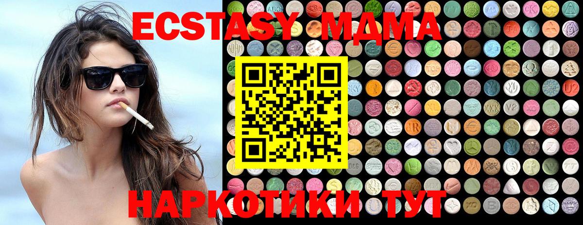 МДМА  MDMA VHQ  Вход с VPN  Вичуга  МДМА crystal 