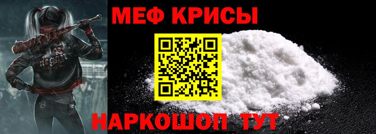 Мефедрон кристаллы Вичуга