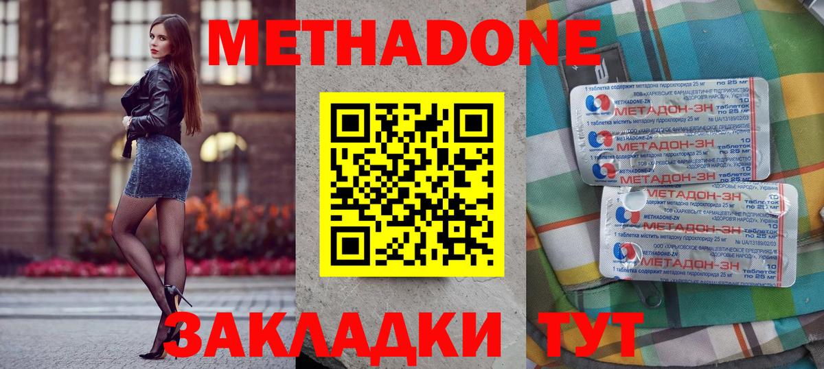 МЕГА как зайти  Метадон VHQ  Вход с VPN  Вичуга 