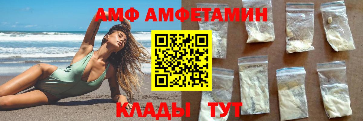 Первитин  МЕТАМФЕТАМИН кристалл  Вход с VPN  Вичуга  МЕТАМФЕТАМИН кристалл 