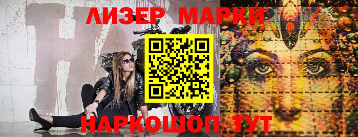 продажа наркотиков  Вход с VPN  Вичуга  Наркотические марки  Наркотические марки 1500мкг  Наркотические марки 1500мкг 