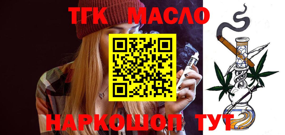 Дистиллят ТГК THC oil Вичуга
